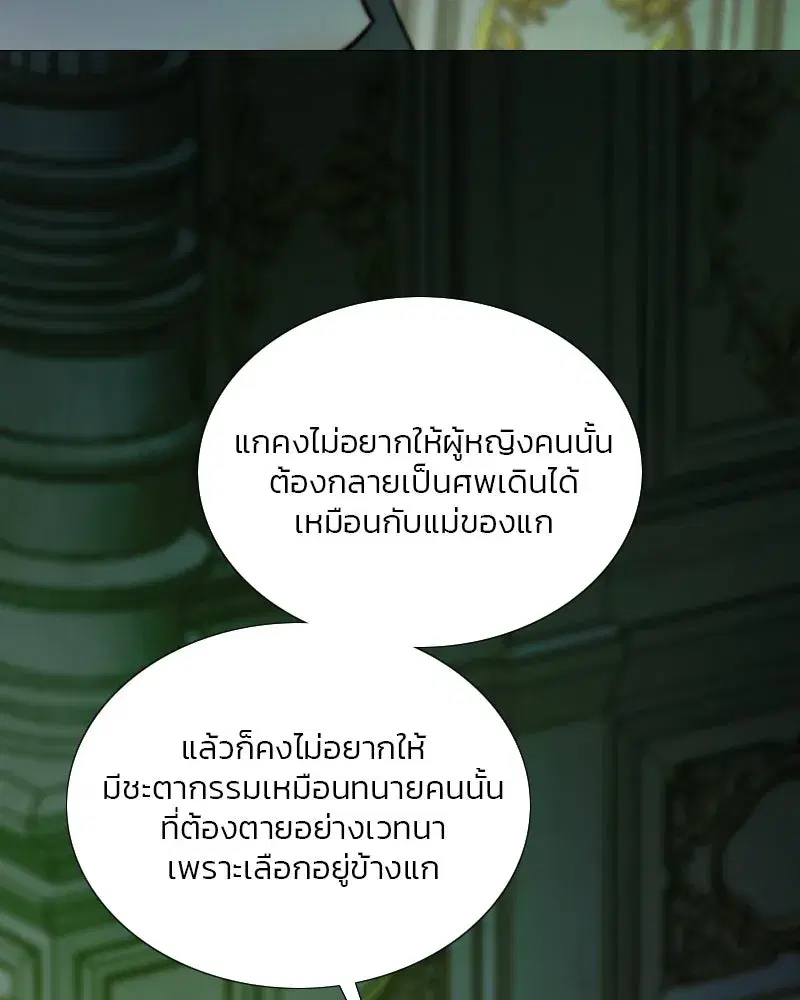 Serena ตอนที่ 116 — page 95 of 111