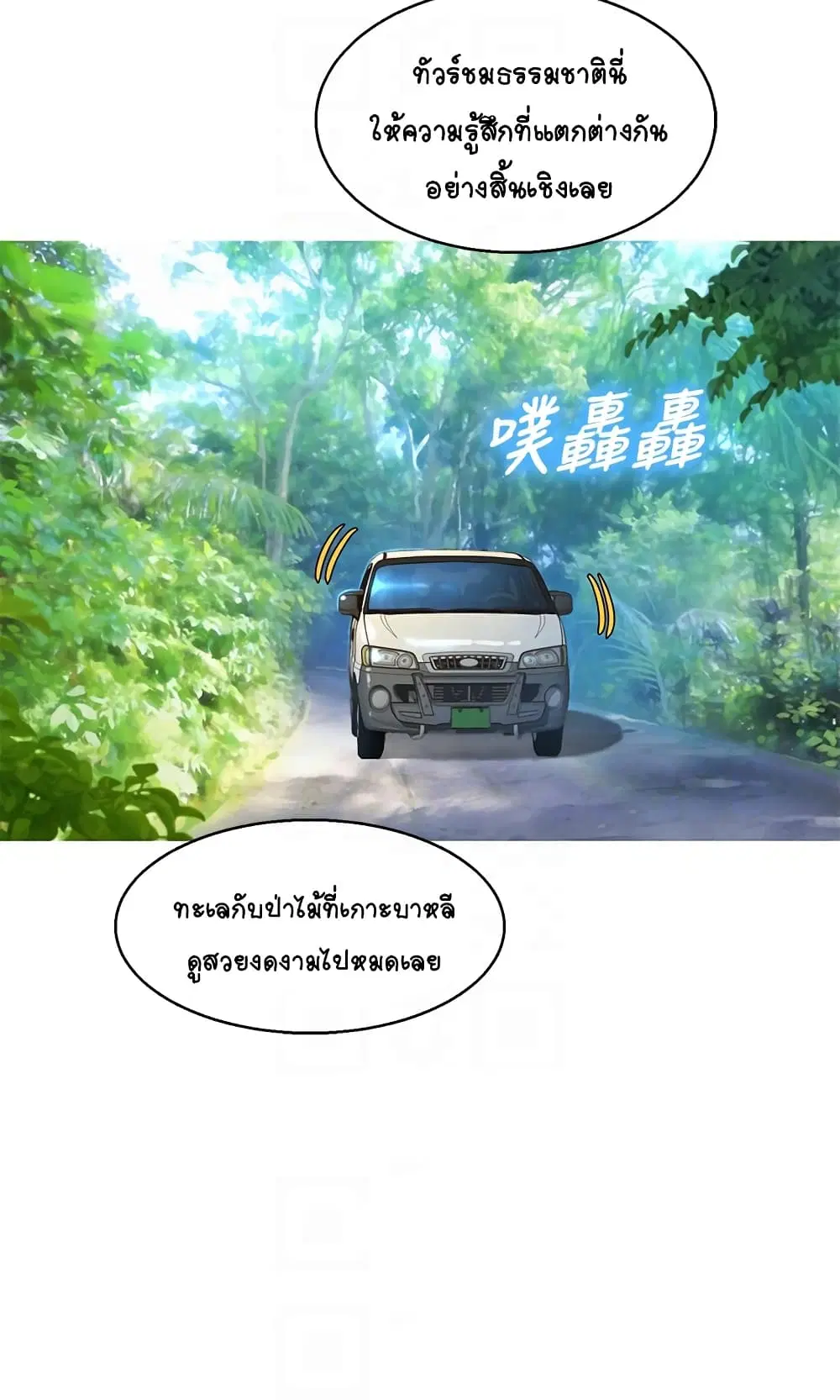 Sister Neighbors ตอนที่ 134 — page 18 of 35