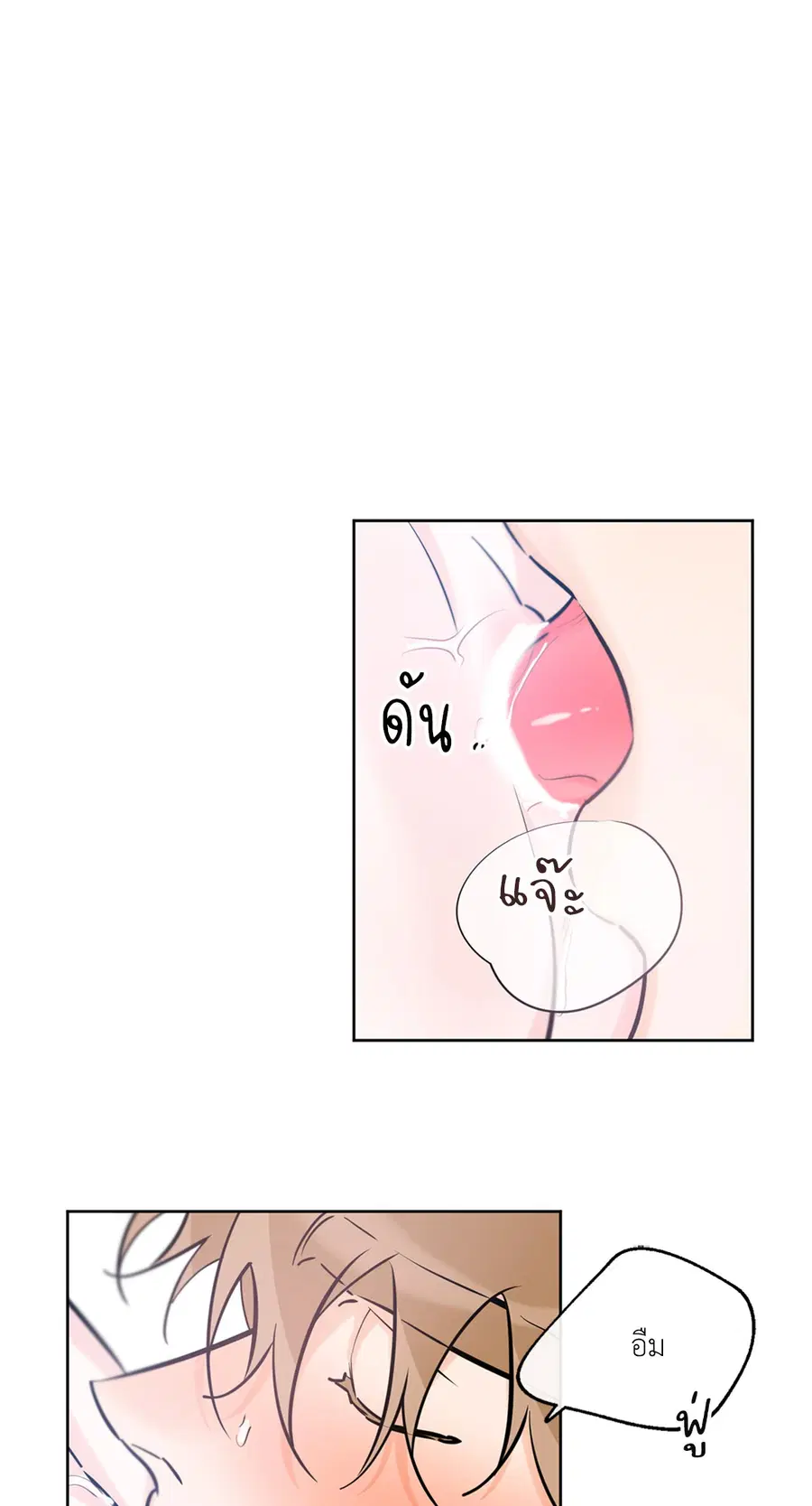 Lucky Paradise ตอนที่ 40 — page 49 of 72
