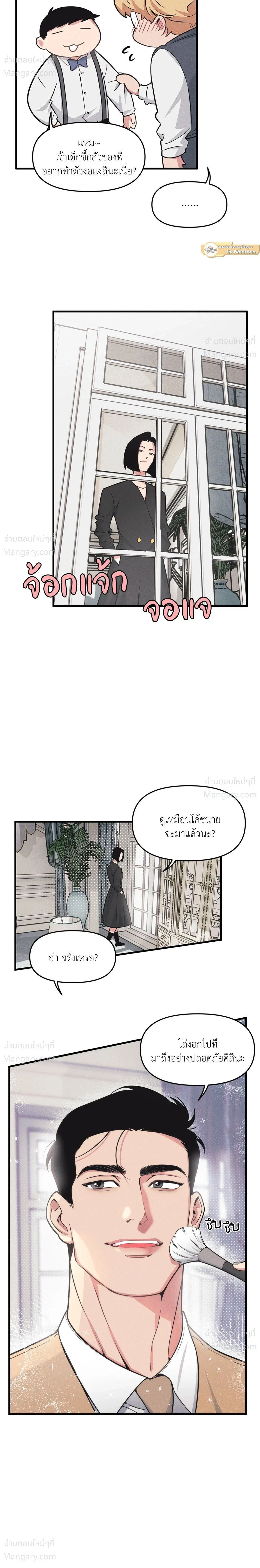 Full Volume ตอนที่ 128 — page 6 of 16