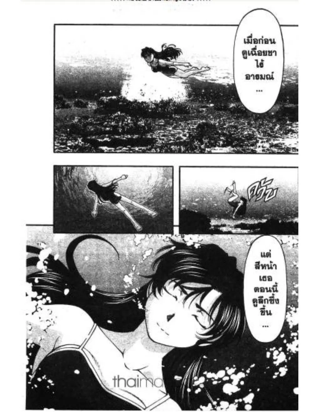Umi no Misaki ตอนที่ 15 — page 10 of 21