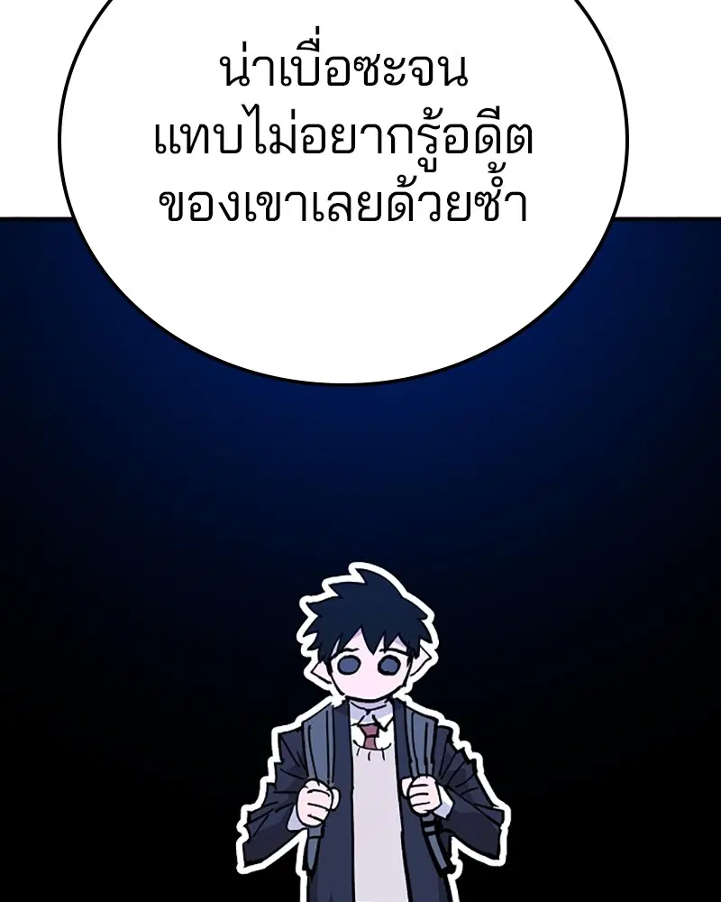 The Player ตอนที่ 155 — page 54 of 172