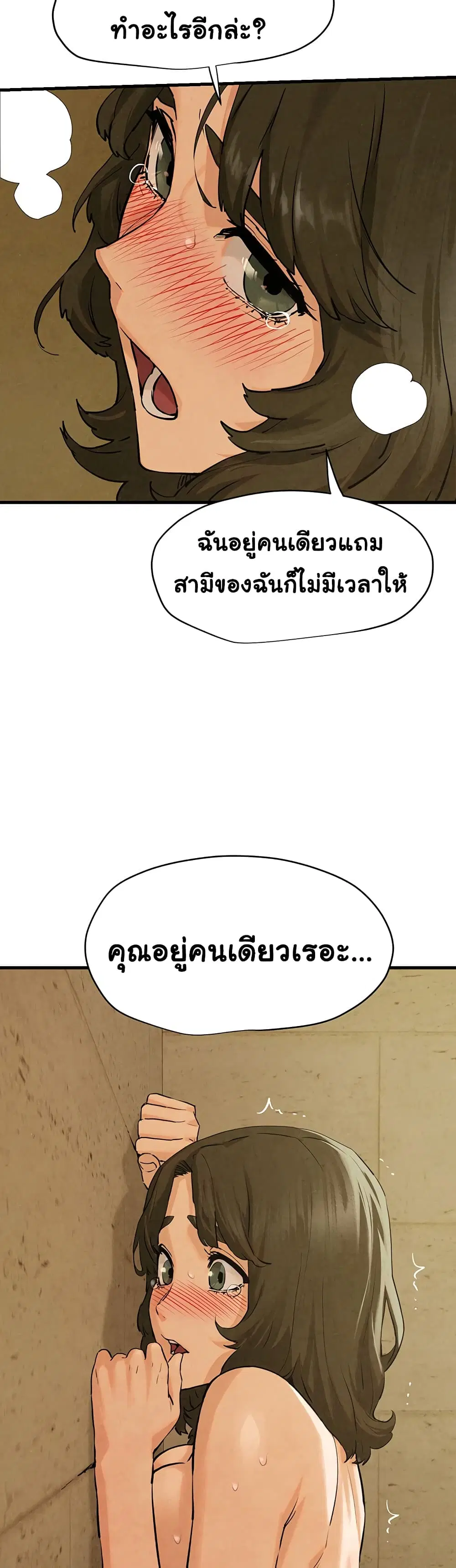 Moby Dick ตอนที่ 6 — page 19 of 60