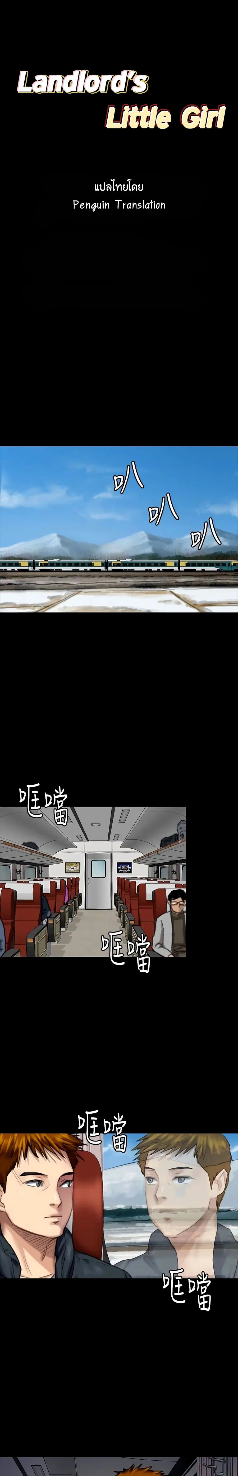 Queen Bee ตอนที่ 98 — page 1 of 26