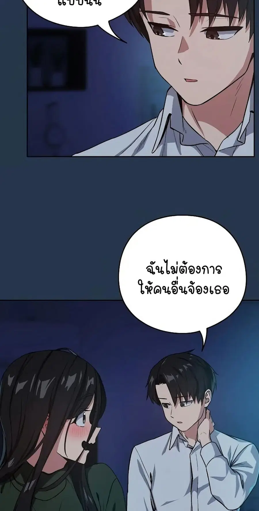 After Work Love Affairs ตอนที่ 36 — page 10 of 54