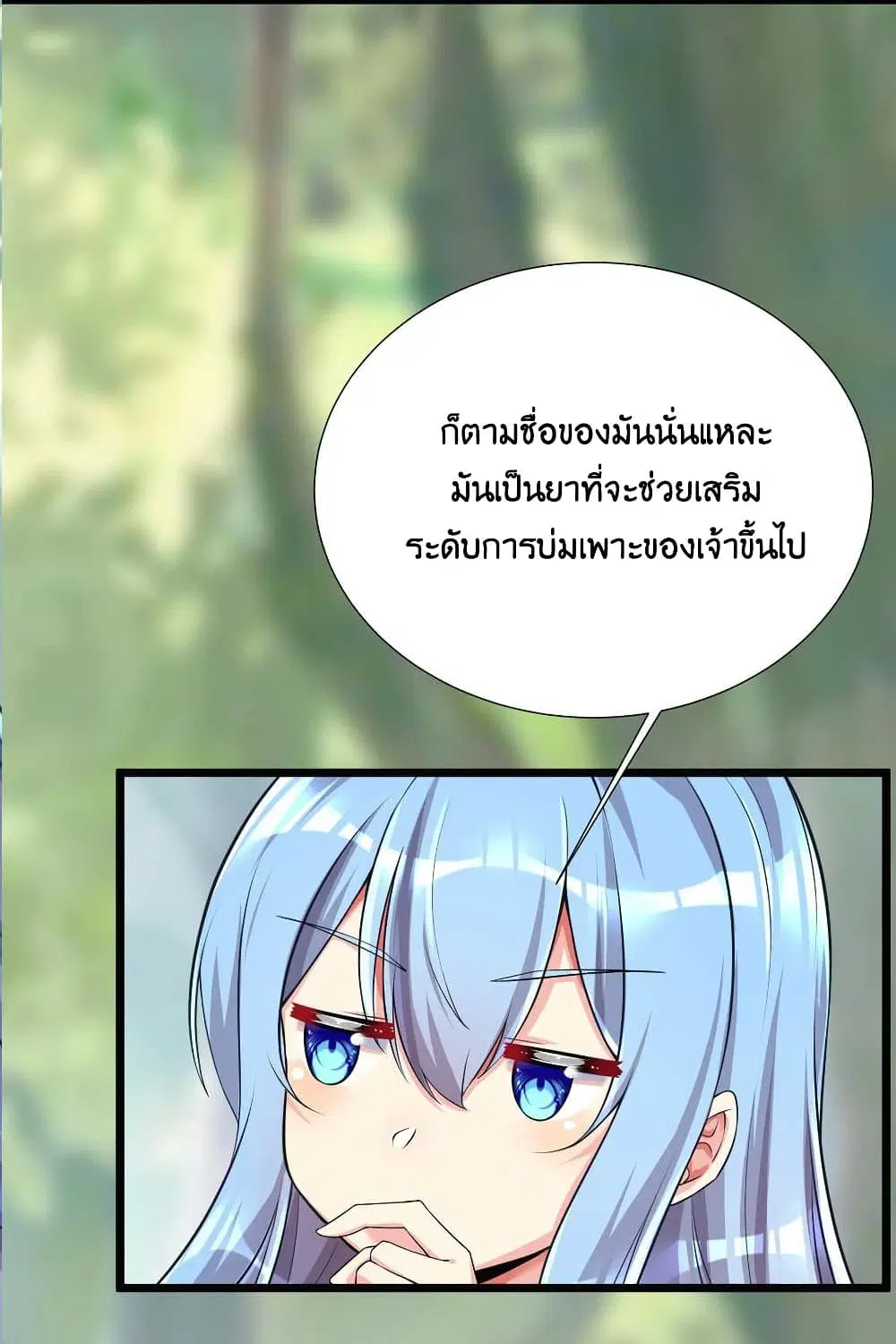 What Happended? Why I become to Girl? ตอนที่ 72 — page 35 of 54