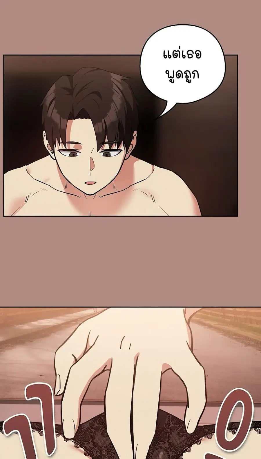 After Work Love Affairs ตอนที่ 31 — page 43 of 64