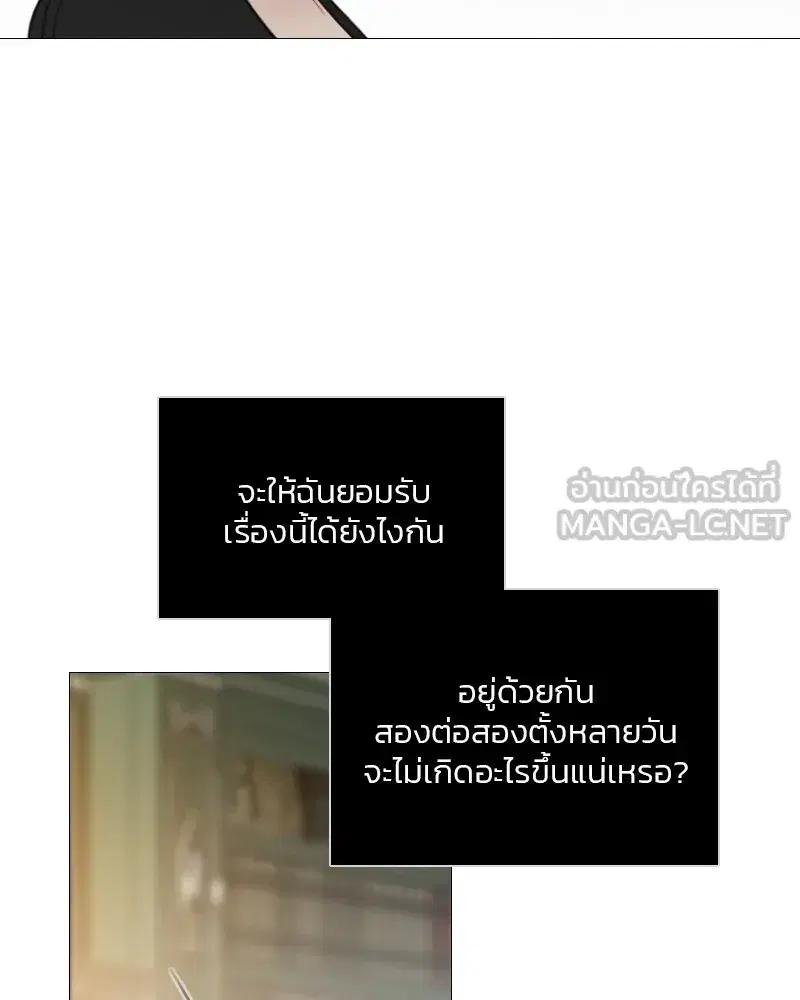 Serena ตอนที่ 81 — page 60 of 140