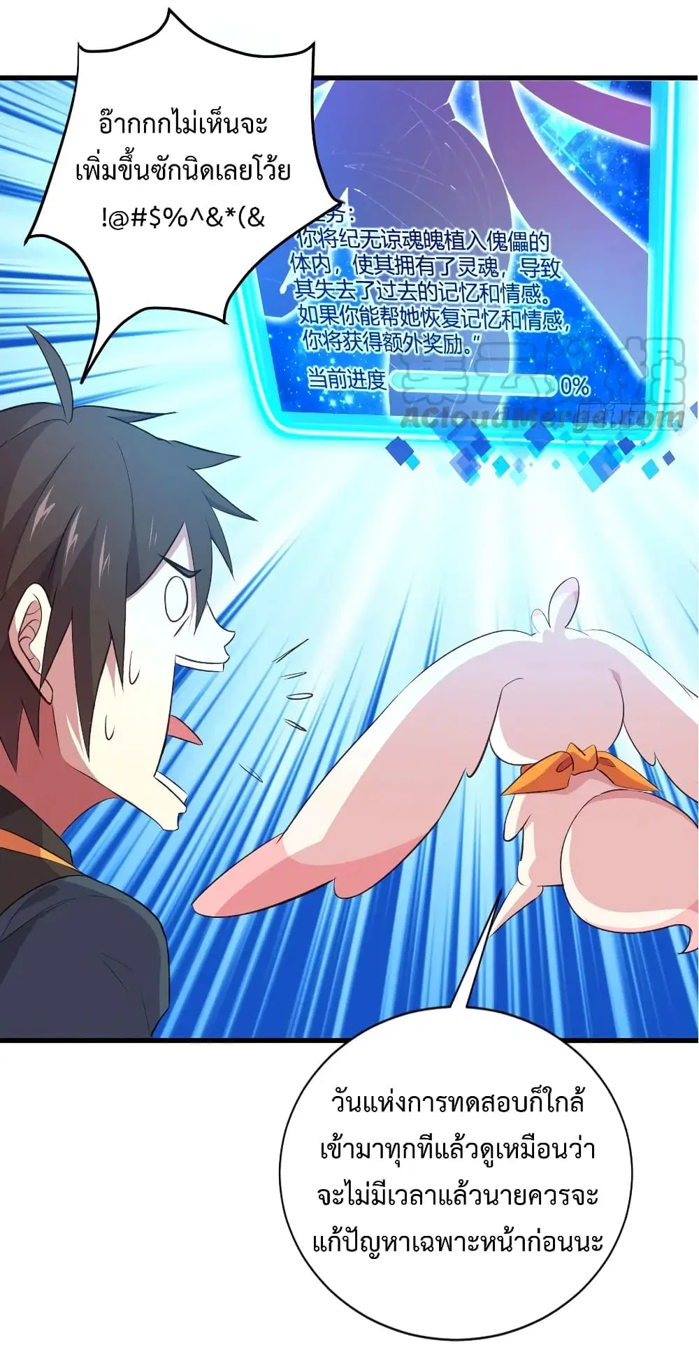 Super Harem Card ตอนที่ 17 — page 35 of 38