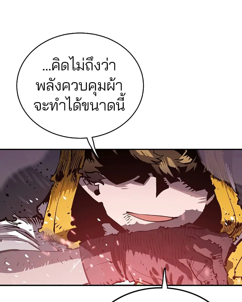 The Player ตอนที่ 20 — page 53 of 62