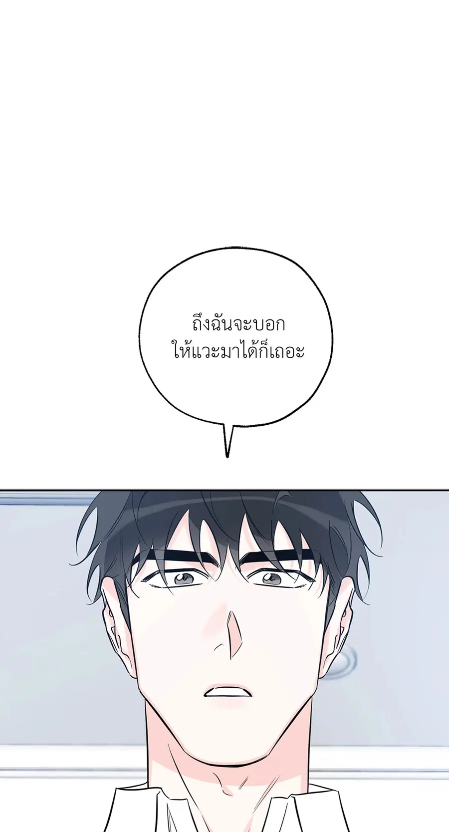 Lucky Paradise ตอนที่ 32 — page 42 of 78