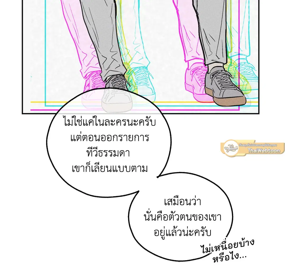 PAYBACK ตอนที่ 6 — page 16 of 72