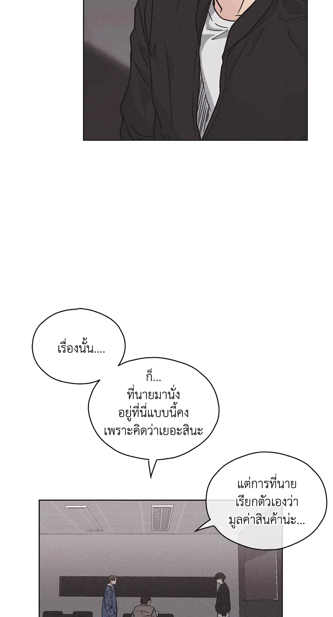 PAYBACK ตอนที่ 2 — page 46 of 82