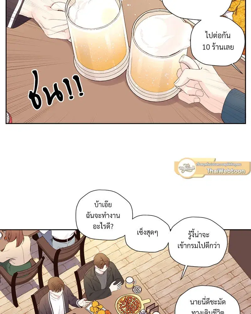 4 Week Lovers ตอนที่ 98 — page 51 of 58