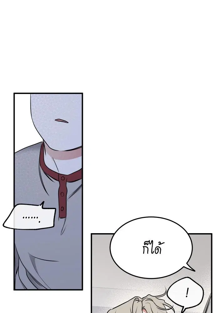 Low Tide in Twilight ตอนที่ 102 — page 68 of 92