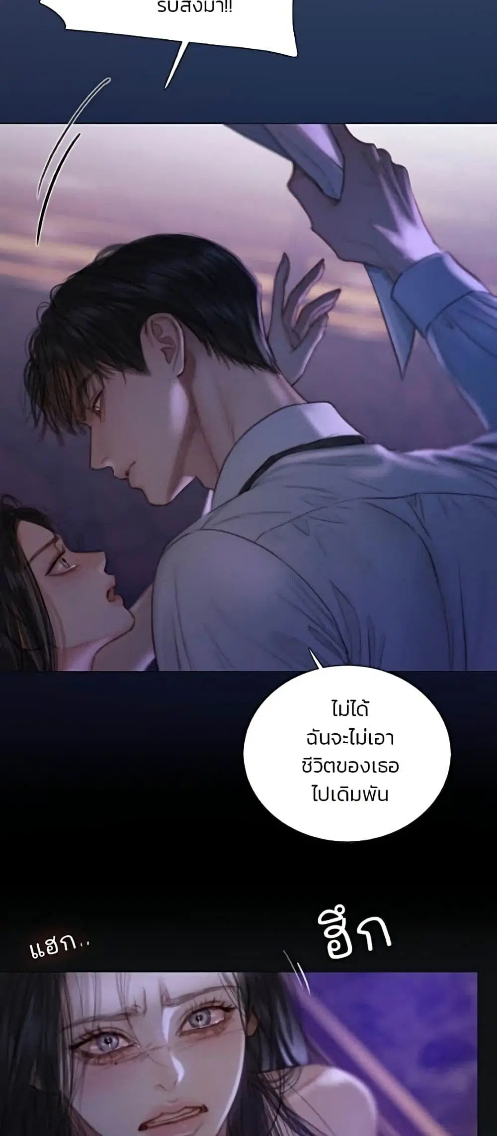 Serena ตอนที่ 135 — page 8 of 52