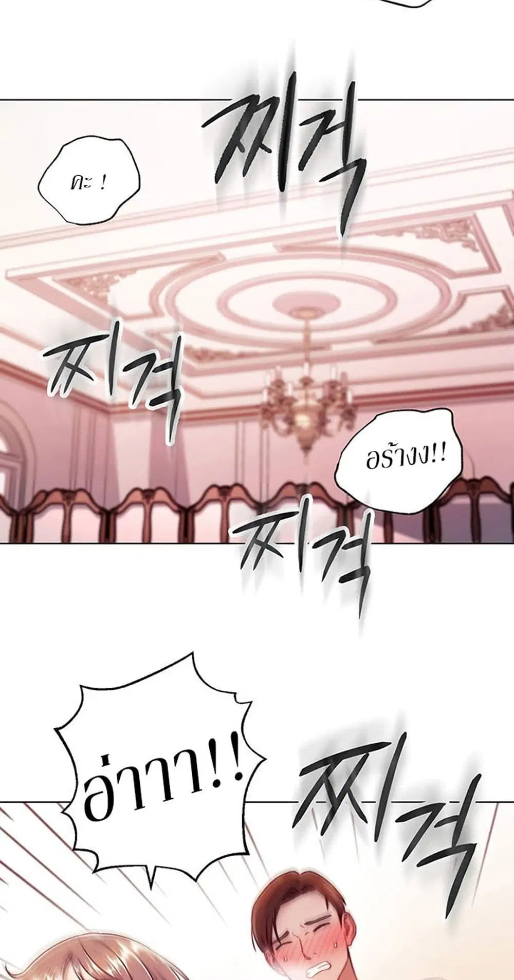 Stepmother Friends ตอนที่ 34 — page 23 of 57