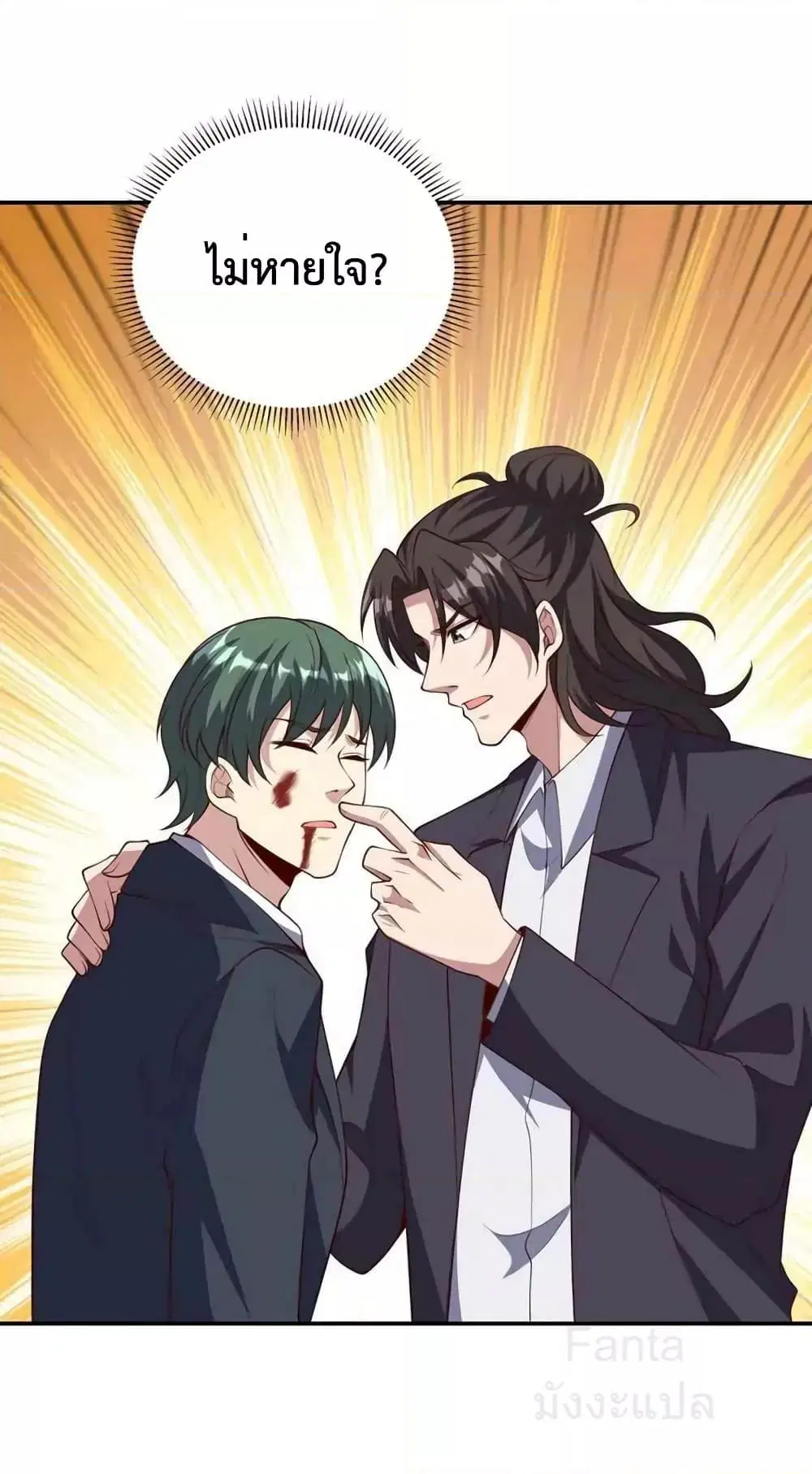 Dragon King Hall ตอนที่ 224 — page 19 of 35