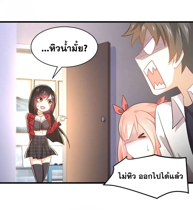 Immortal Swordsman in the Reverse World ตอนที่ 82 — page 13 of 40