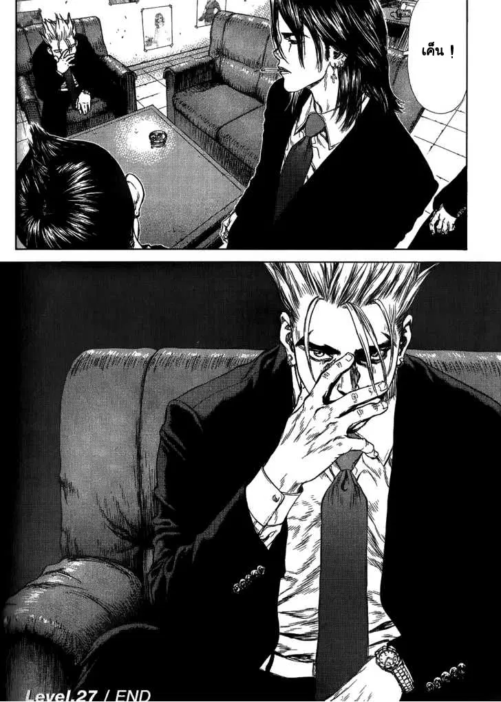 Sun-ken Rock ตอนที่ 27 — page 28 of 28