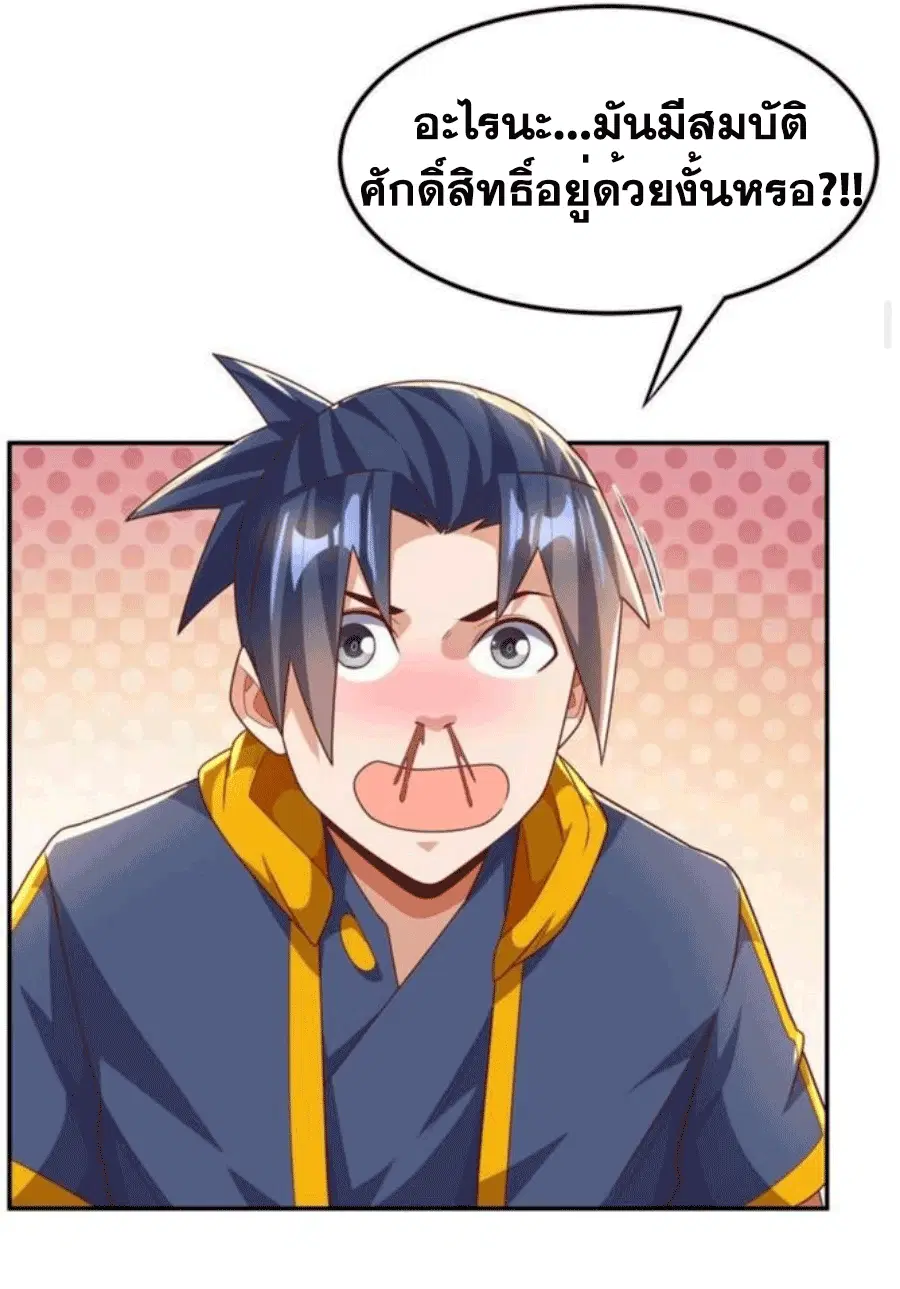 Wu Ni ตอนที่ 217 — page 10 of 34
