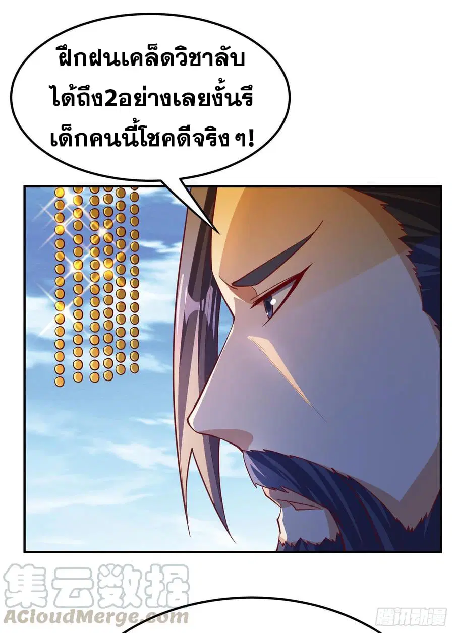 Wu Ni ตอนที่ 155 — page 25 of 36