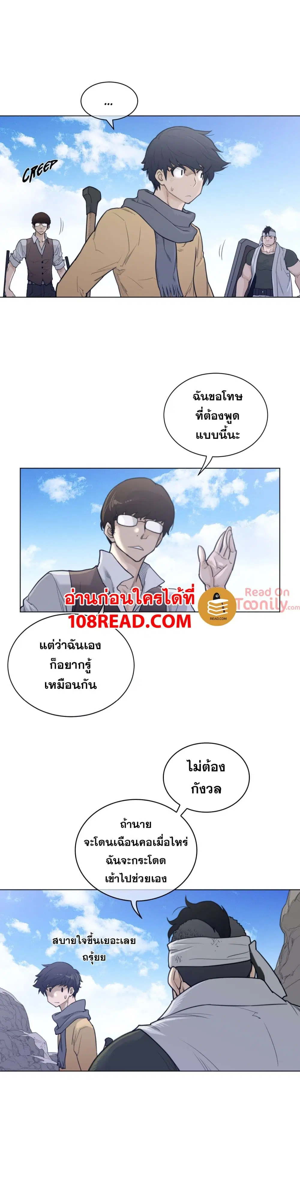 Perfect Half ตอนที่ 100 — page 8 of 20