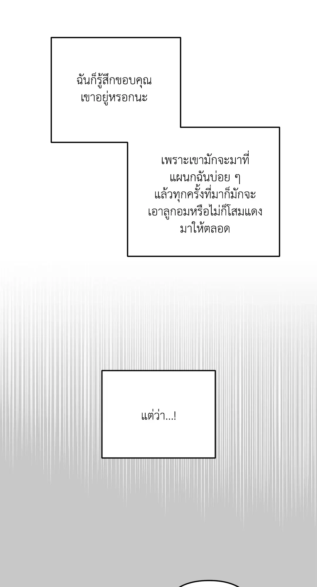 Roses and Champagne ตอนที่ 54 — page 16 of 64