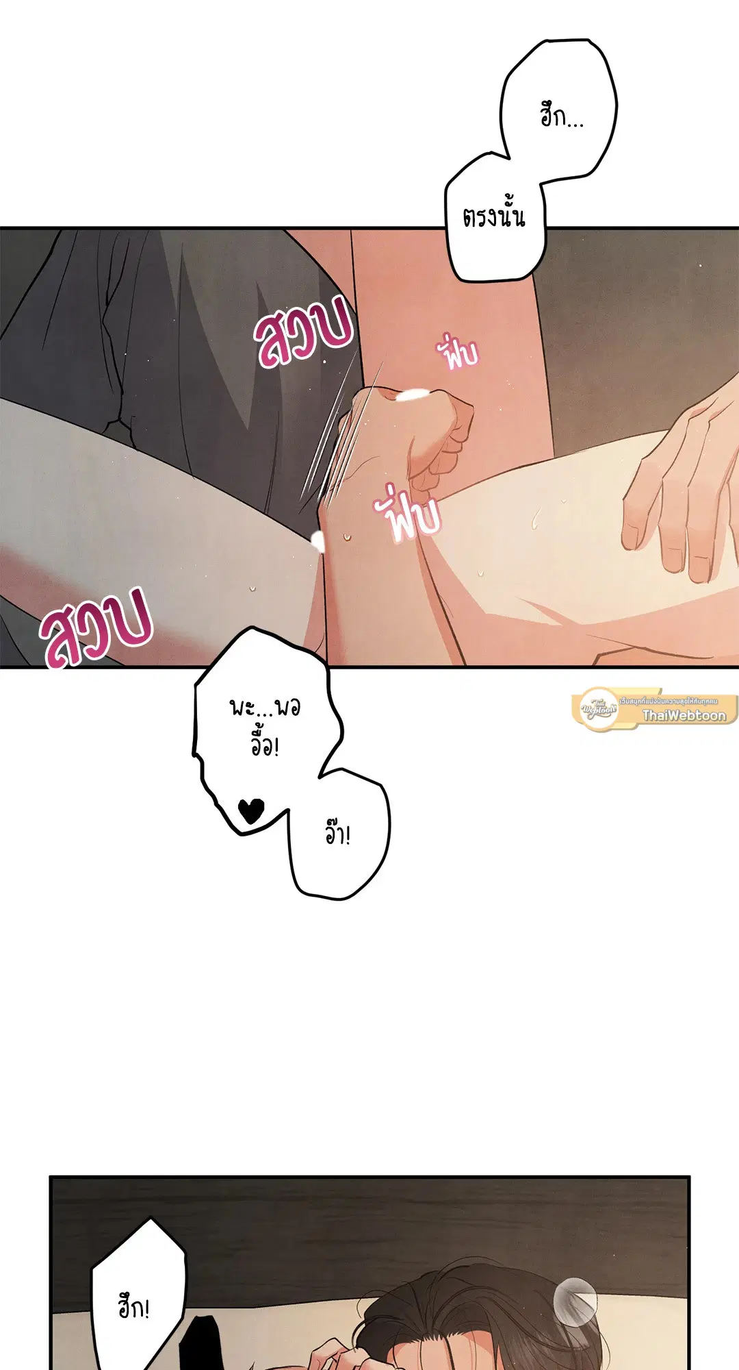 Roses and Champagne ตอนที่ 60 — page 37 of 67