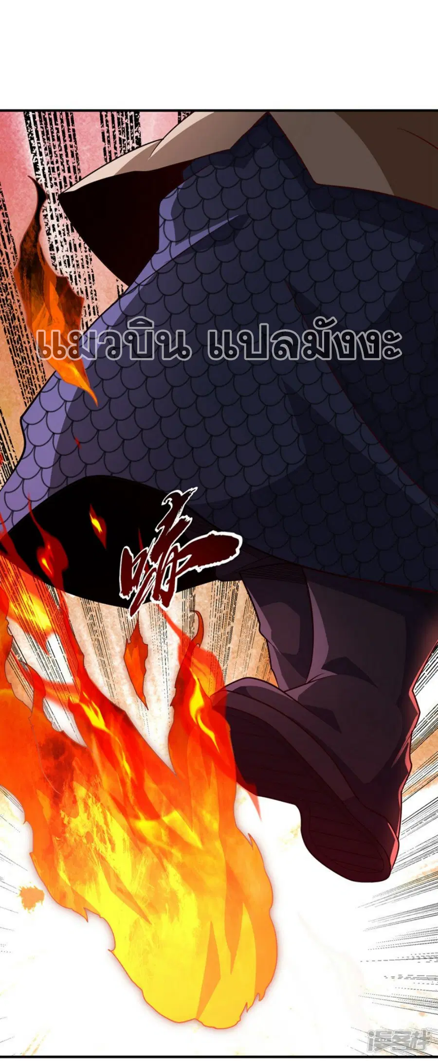 Wu Ni ตอนที่ 326 — page 11 of 31