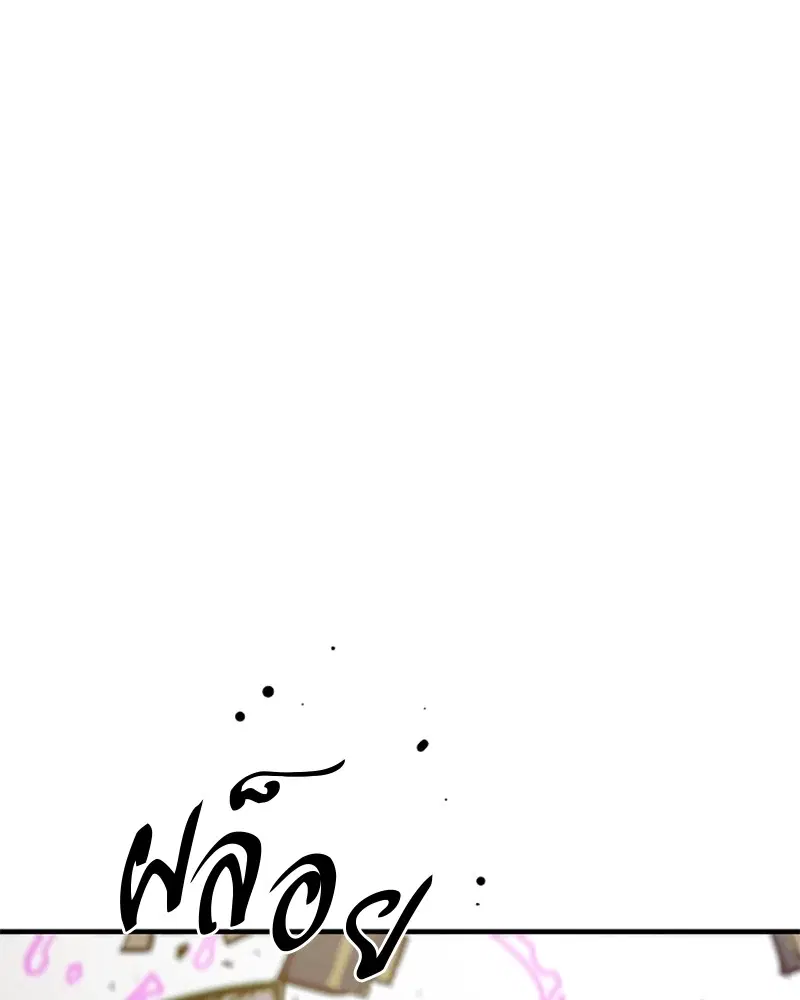 The Player ตอนที่ 143 — page 131 of 174