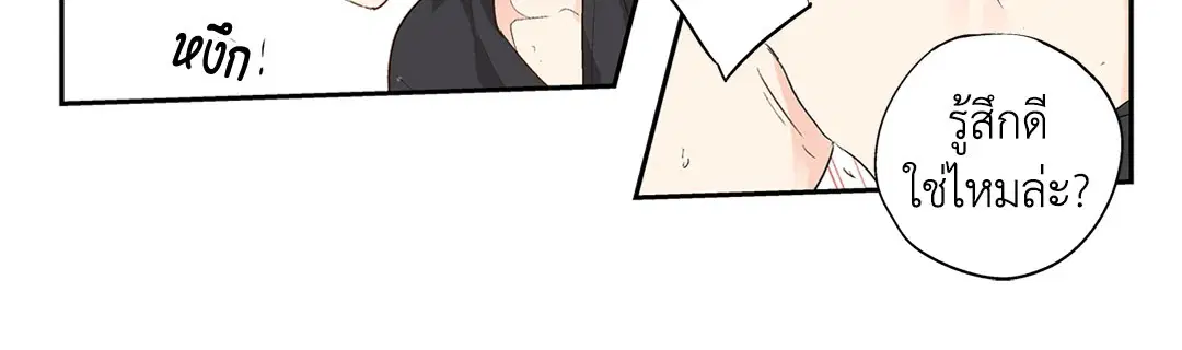 Love is an Illusion! – ซูเปอร์สตาร์ ตอนที่ 44.05 — page 36 of 45