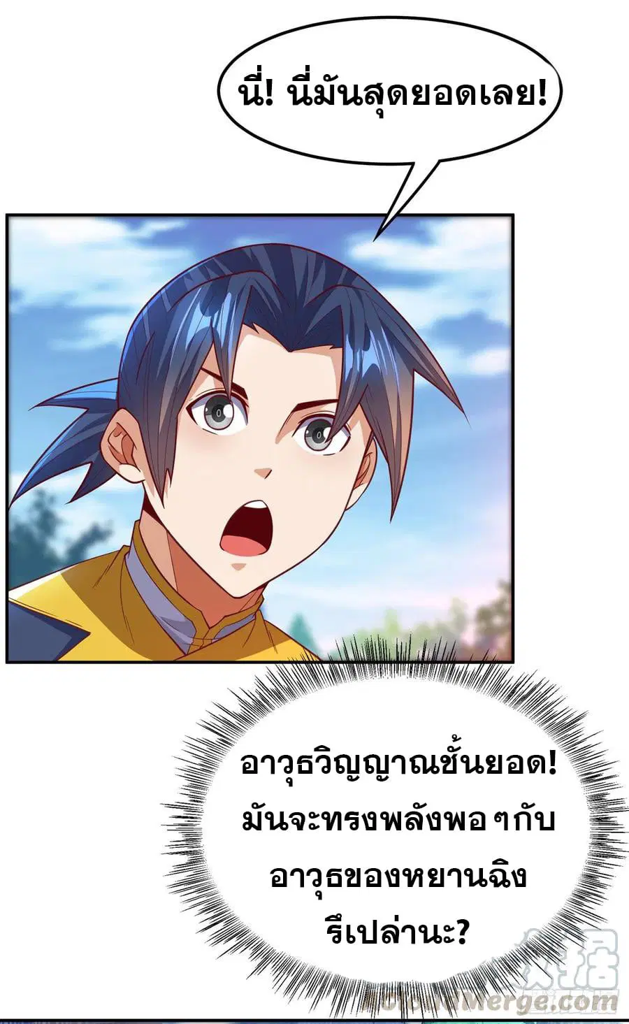 Wu Ni ตอนที่ 127 — page 21 of 37