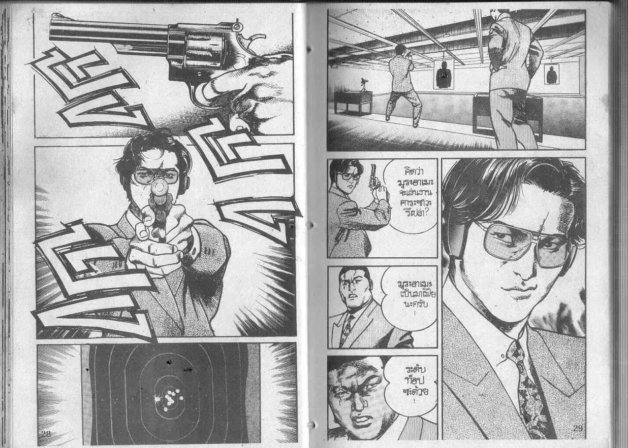 Heat ตอนที่ 104 — page 3 of 14