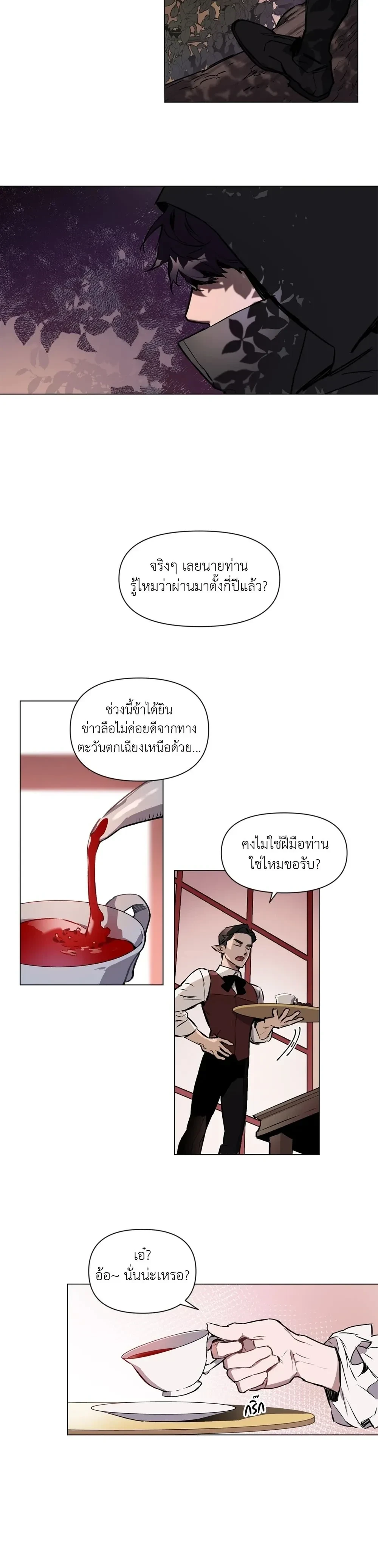 Bitten by moonlight – ขย้ำรักเขี้ยวจันทรา ตอนที่ 1 — page 9 of 14