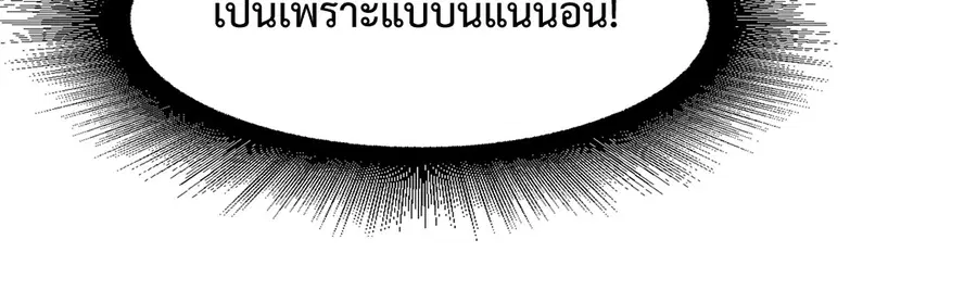A Man of Virtue ตอนที่ 2 — page 24 of 42