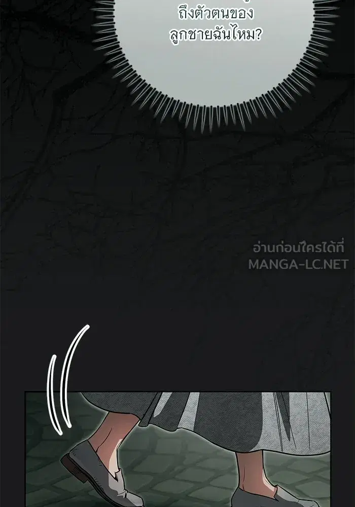 To My Husband’s Mistress ตอนที่ 97 — page 6 of 118
