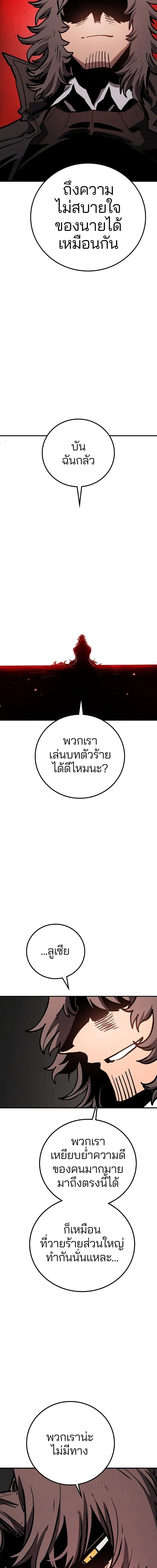 The Player ตอนที่ 223 — page 5 of 27