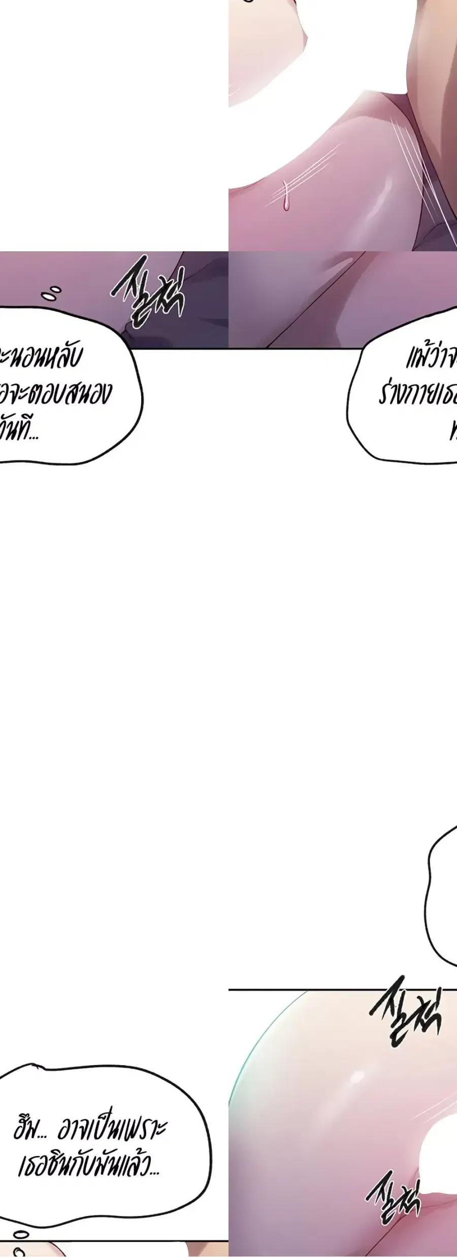 Secret Class ตอนที่ 246 — page 25 of 50