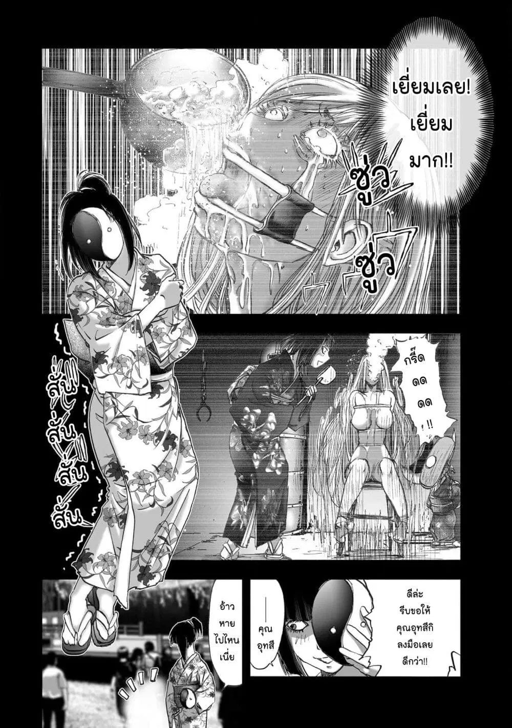 Mura Matsuri ตอนที่ 1930 — page 14 of 21