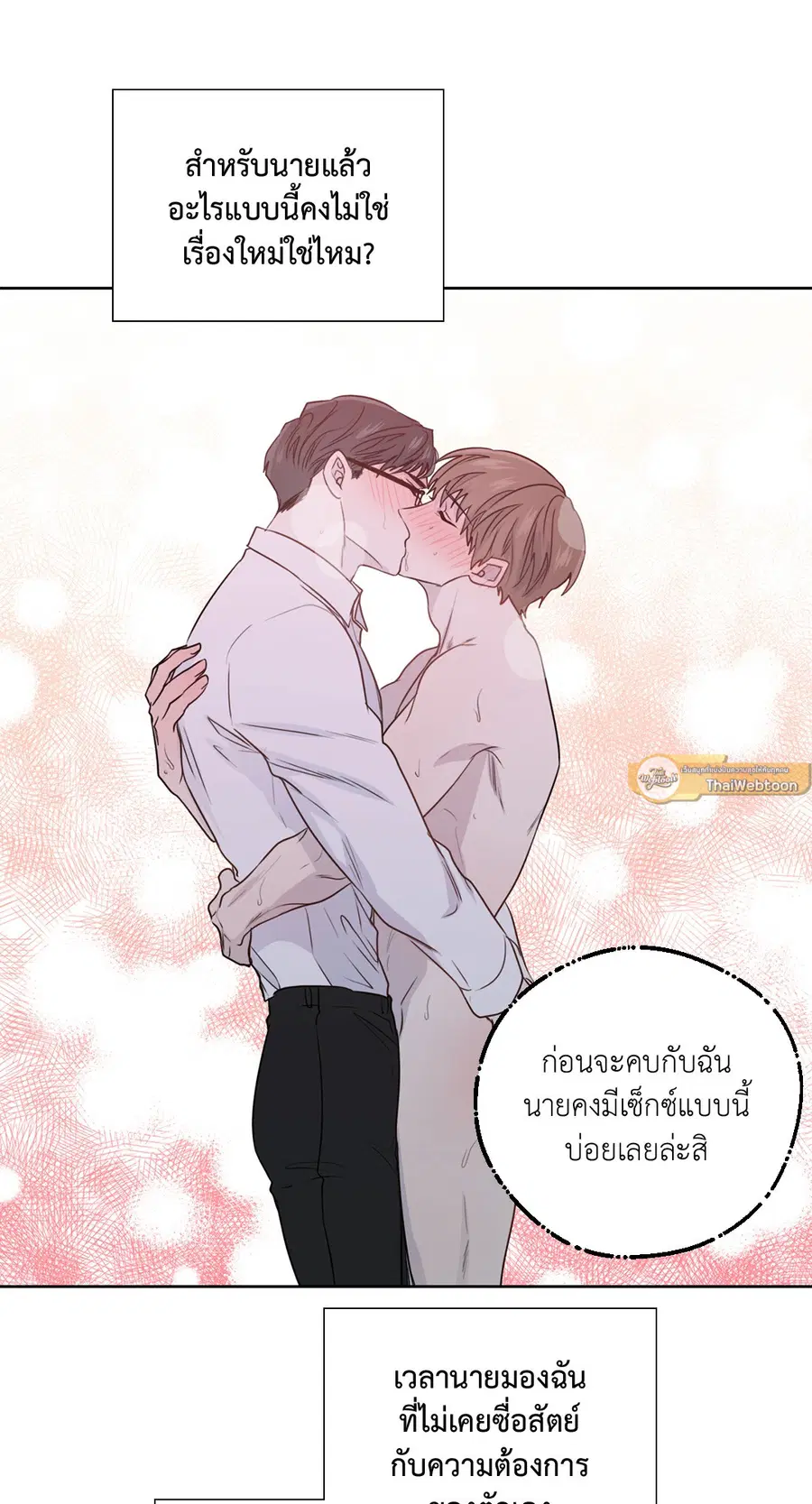 A Man of Virtue ตอนที่ 102.08 — page 40 of 61