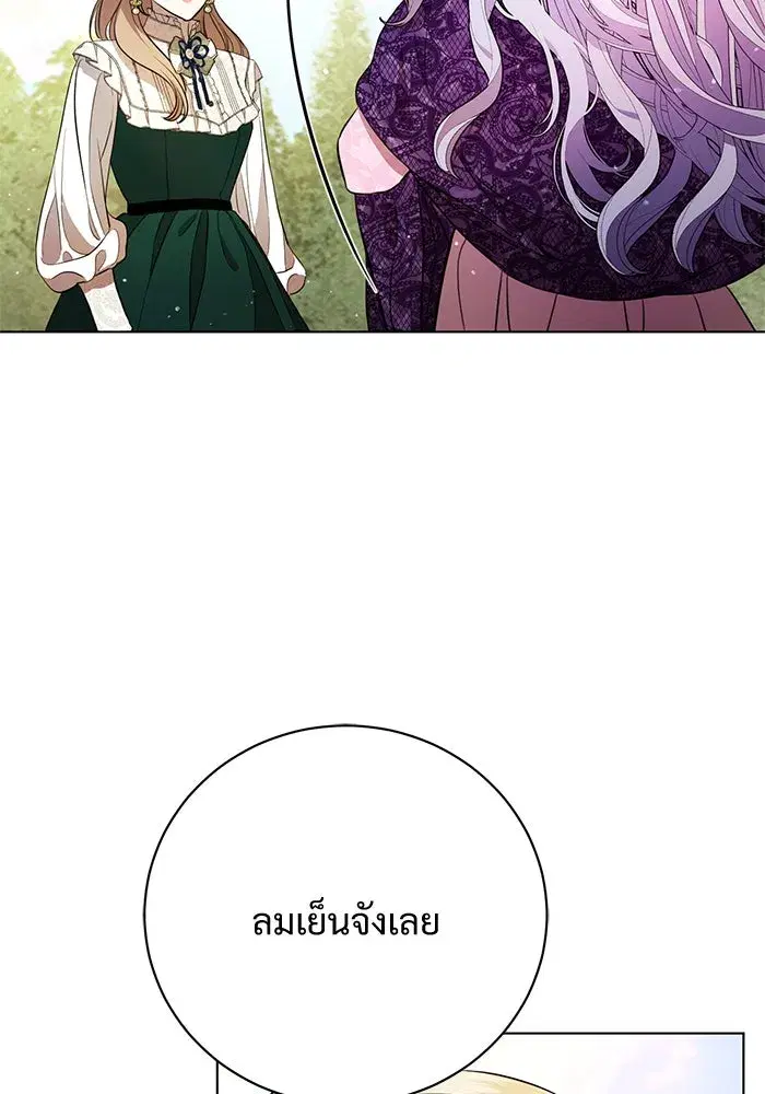 To My Husband’s Mistress ตอนที่ 2 — page 95 of 131
