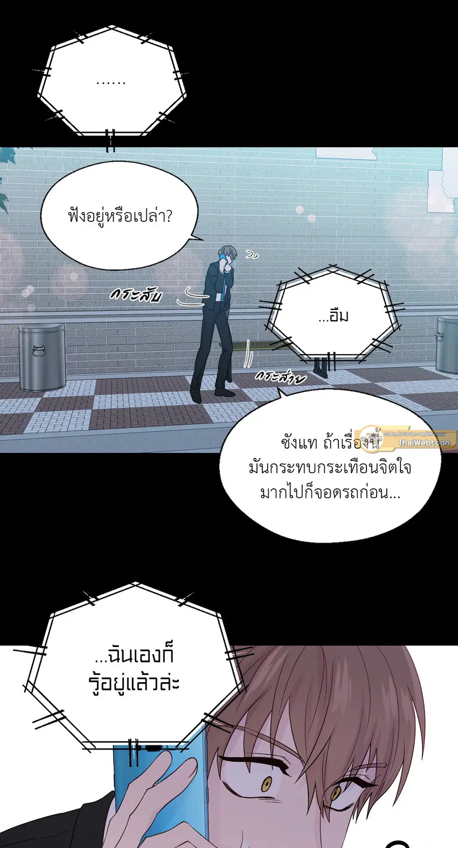 A Man of Virtue ตอนที่ 65 — page 10 of 62