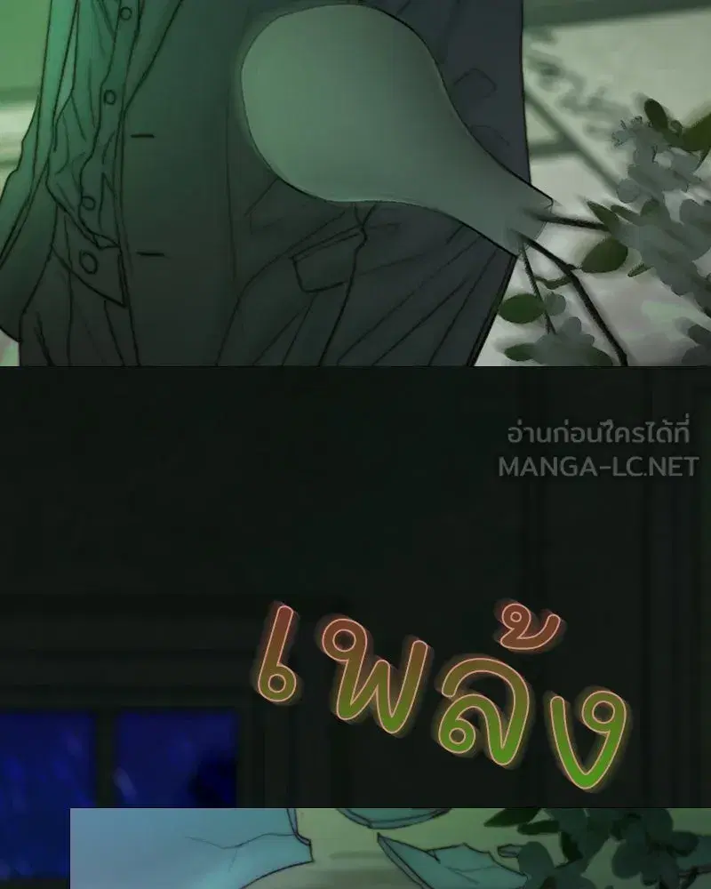 Serena ตอนที่ 128 — page 105 of 159