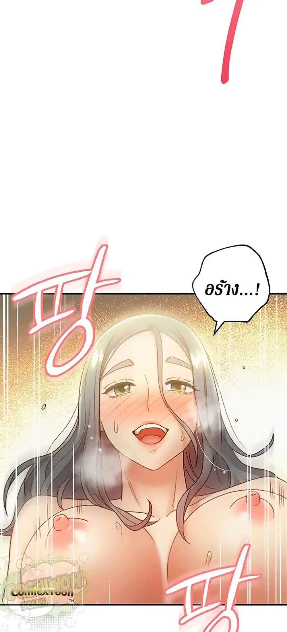 Stepmother Friends ตอนที่ 28 — page 25 of 53