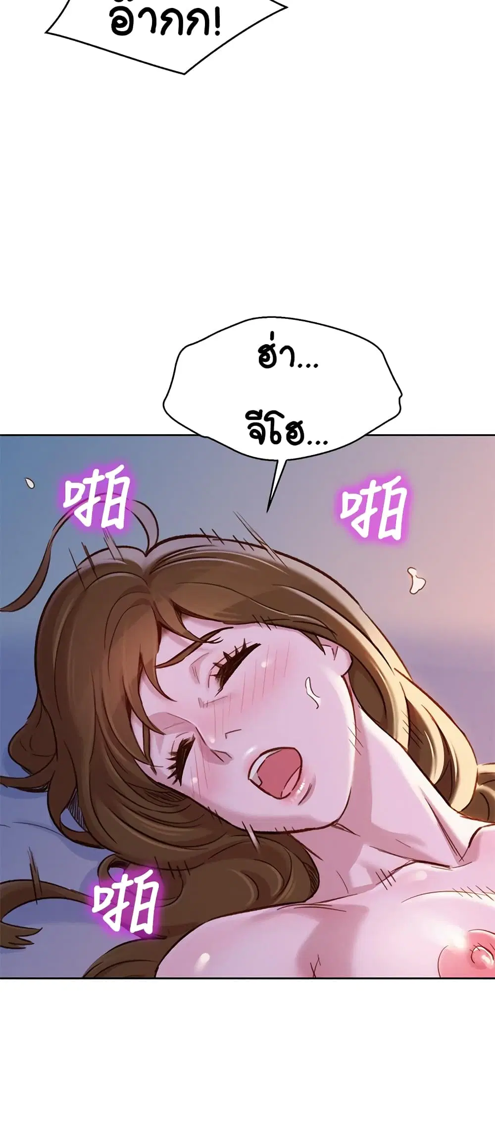 Sister Neighbors ตอนที่ 92 — page 14 of 30