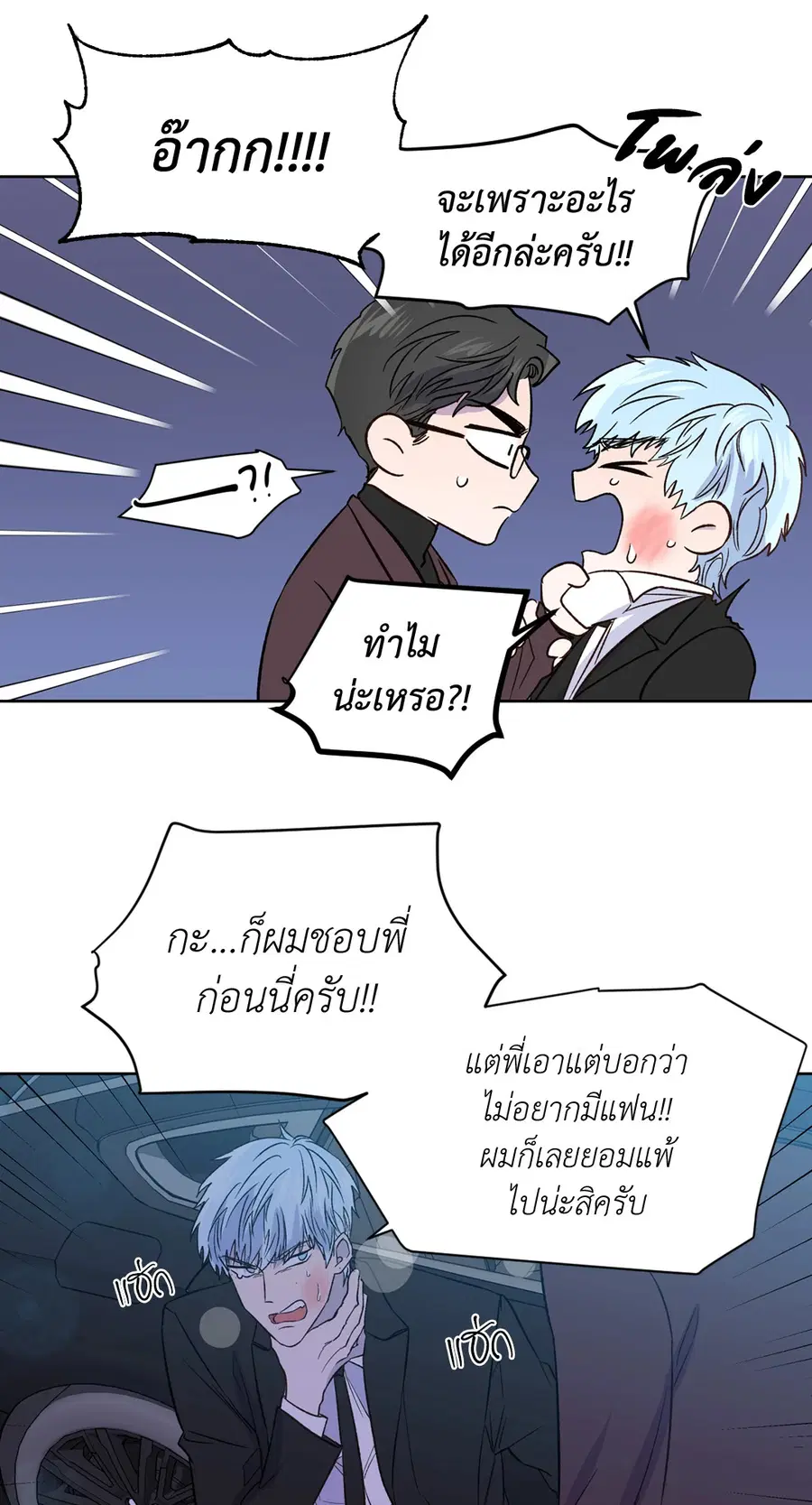 A Man of Virtue ตอนที่ 102.22 — page 22 of 54