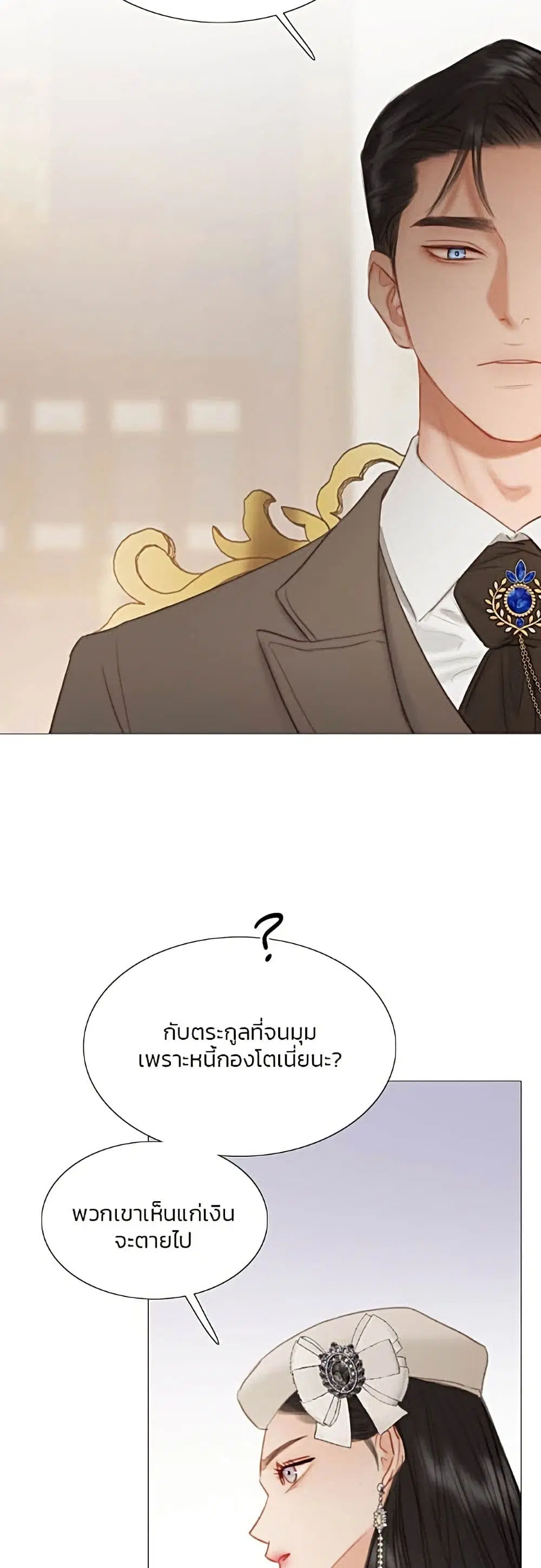 Serena ตอนที่ 15 — page 19 of 62