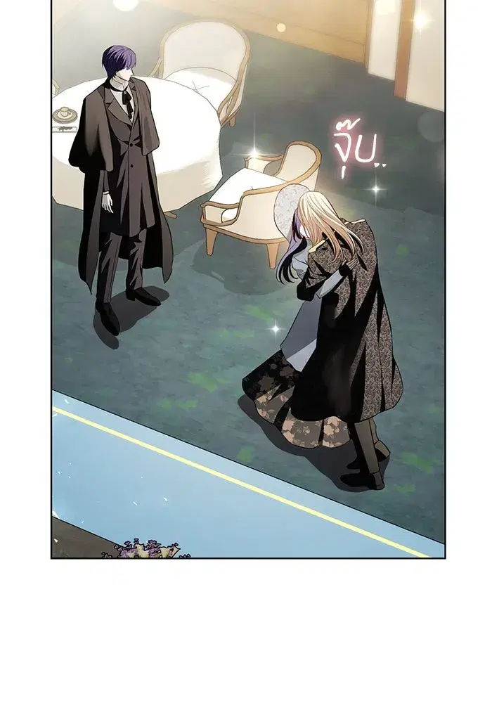 To My Husband’s Mistress ตอนที่ 31 — page 49 of 101