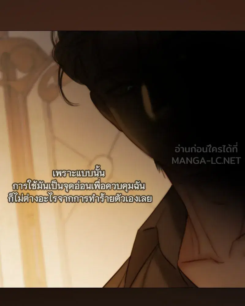 Serena ตอนที่ 103 — page 57 of 139
